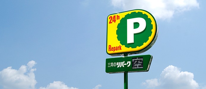 駐車場・駐輪場の管理・運営